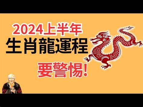 龍適合顏色|2024屬龍者必學！提升運勢財運的顏色攻略 